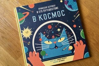 Детские книги о космосе, космические энциклопедии для детей