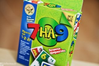 "7 на 9" - настольная игра на скорость, веселая карточная игра на счет, обзор родителя