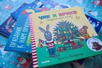  Какую книгу подарить ребенку на Новый год? Новогодние книги для детей от 1 до 10 лет