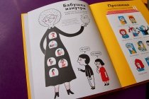 “Супербабушка”, отзыв на книгу Эрика Вейе