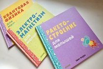 Познавательные книжки для самых маленьких: серия "Наука для малышей" от издательства Clever, обзор