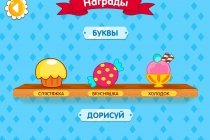 “Азбука-Развивайка”, приложение для изучения алфавита и развития навыков рисования у дошкольников “Азбука-Развивайка”, приложение для изучения алфавита и развития навыков рисования у дошкольников